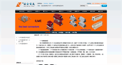 Desktop Screenshot of ilme.nowking.hk