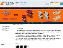 Tablet Screenshot of ilme.nowking.hk
