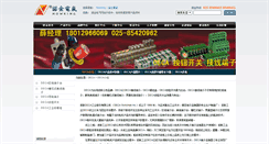 Desktop Screenshot of deca.nowking.cn