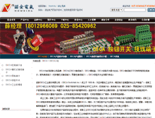 Tablet Screenshot of deca.nowking.cn