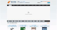 Desktop Screenshot of nowking.hk