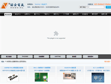Tablet Screenshot of nowking.hk