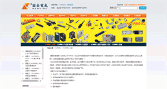 Desktop Screenshot of hummel.nowking.cn