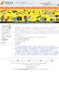 Mobile Screenshot of hummel.nowking.cn