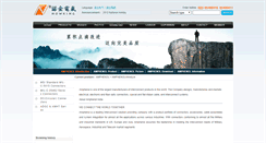 Desktop Screenshot of amphenol.nowking.com
